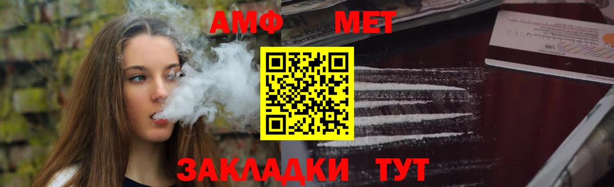 Александров  Amphetamine 98%  АМФ  Вход с VPN 