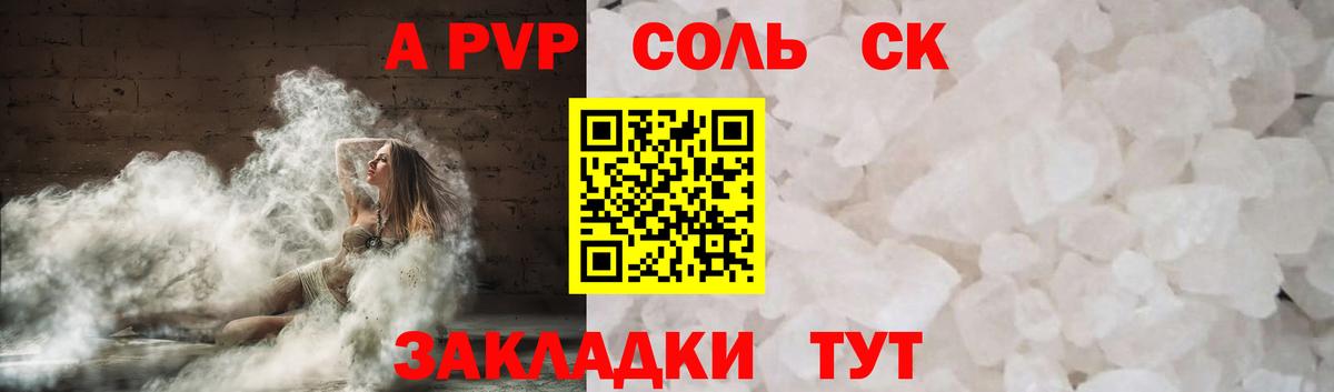 A-PVP VHQ  Alpha-PVP мука  Александров  Вход с VPN  A-PVP мука 
