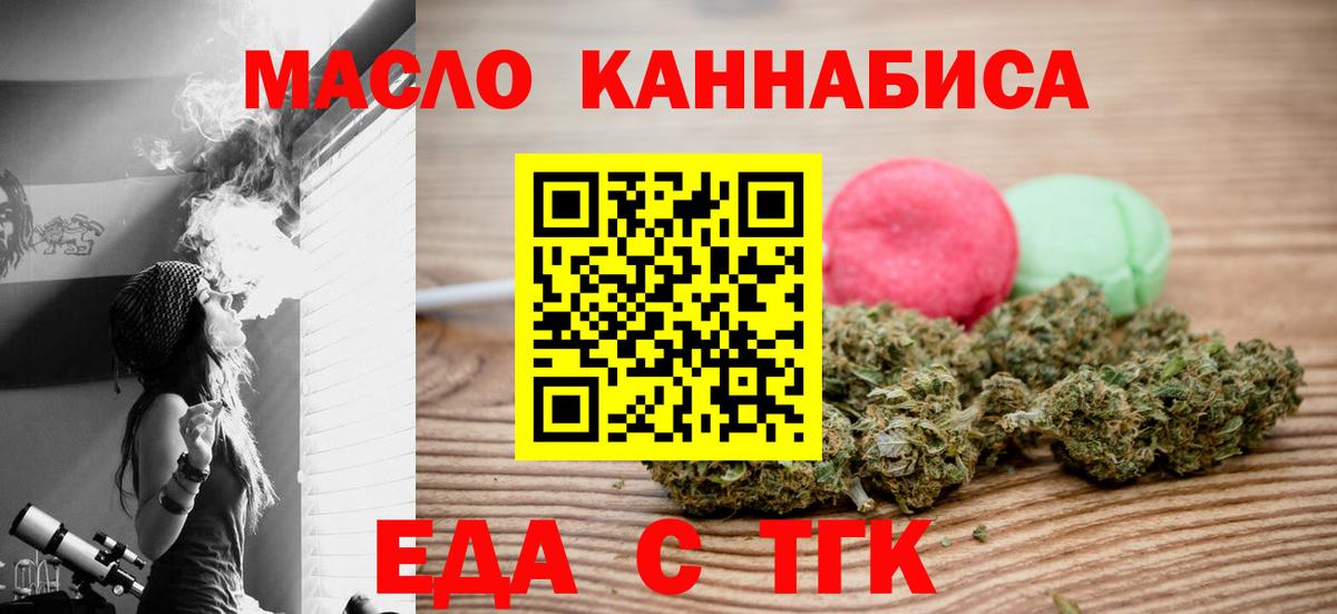 Александров  Печенье с ТГК марихуана  Вход с VPN 