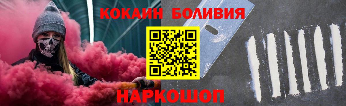 Александров  COCAIN Боливия  Кокаин  Вход с VPN  Кокаин VHQ 