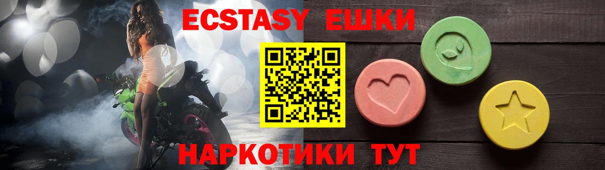 Александров  Ecstasy таблы  ЭКСТАЗИ ешки  Вход с VPN 