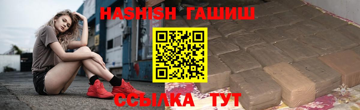 Гашиш  Вход с VPN  Александров  ГАШ Изолятор  ГАШ индика сатива 