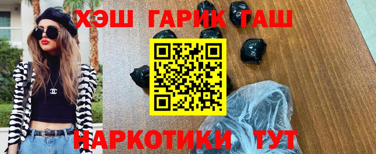 Гашиш гарик Александров