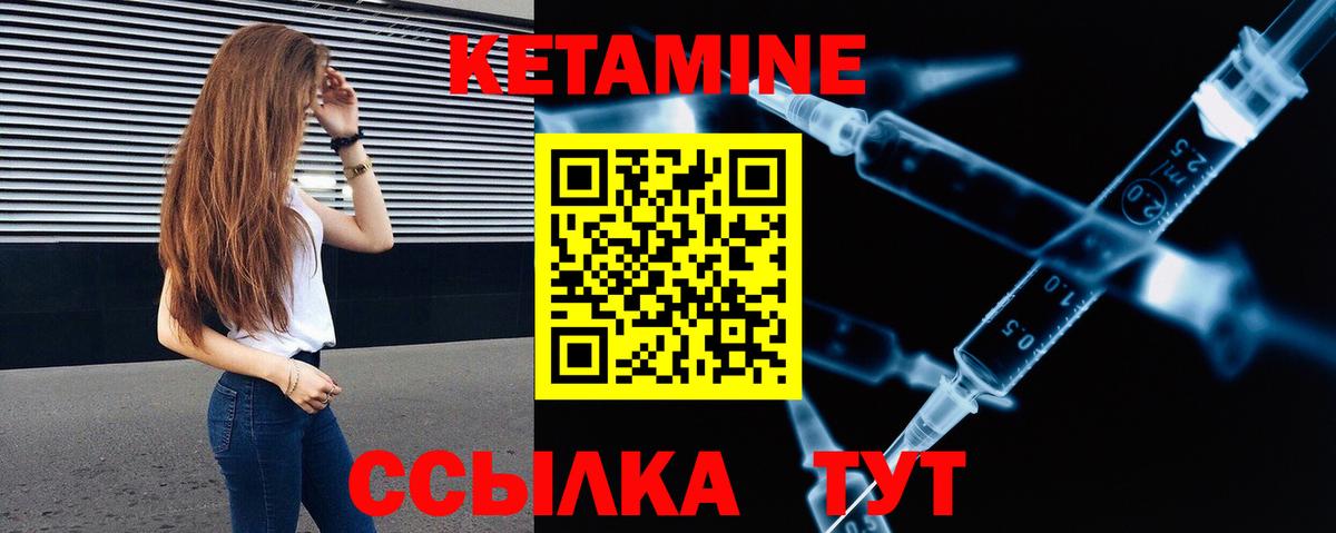 Кетамин VHQ  Вход с VPN  Александров 