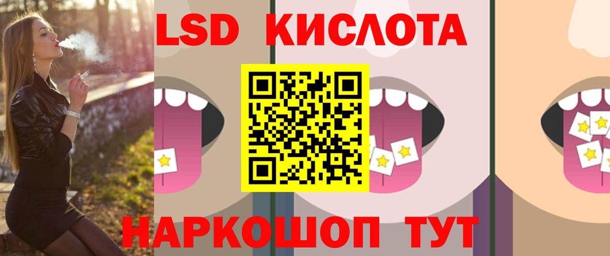 Александров  ЛСД экстази ecstasy  LSD-25 экстази  Вход с VPN  LSD-25 экстази кислота 