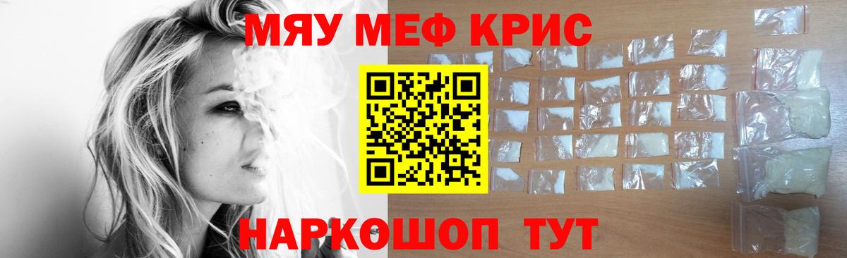 МЕФ 4 MMC  Мефедрон мука  Александров  МЕФ  Вход с VPN 