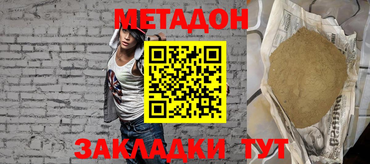 darknet формула  Вход с VPN  Александров  МЕТАДОН белоснежный  МЕТАДОН кристалл 