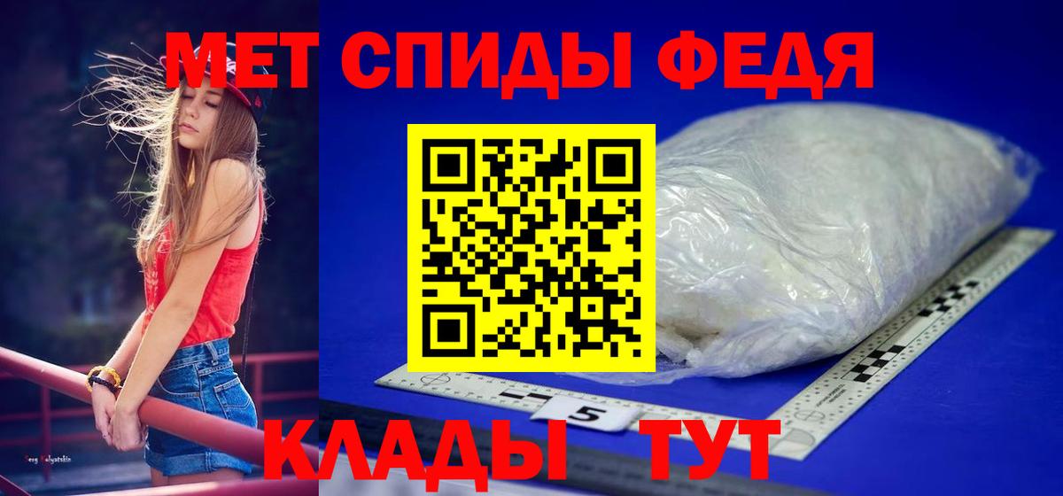 МЕТАМФЕТАМИН  Вход с VPN  Первитин кристалл  Александров  Первитин кристалл 