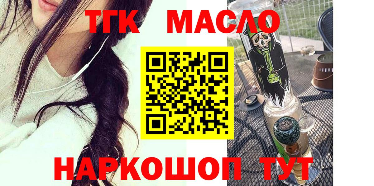 Дистиллят ТГК Wax  Вход с VPN  Александров 