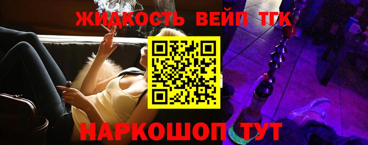 Дистиллят ТГК концентрат Александров